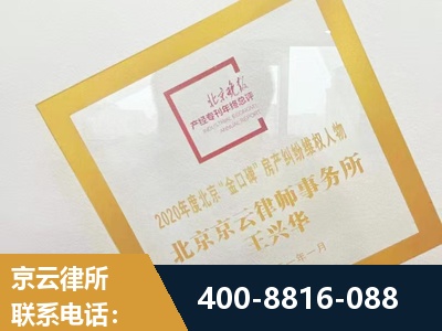 古交-房产纠纷